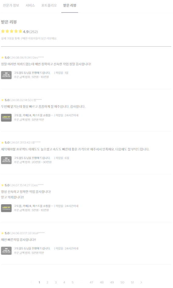후기